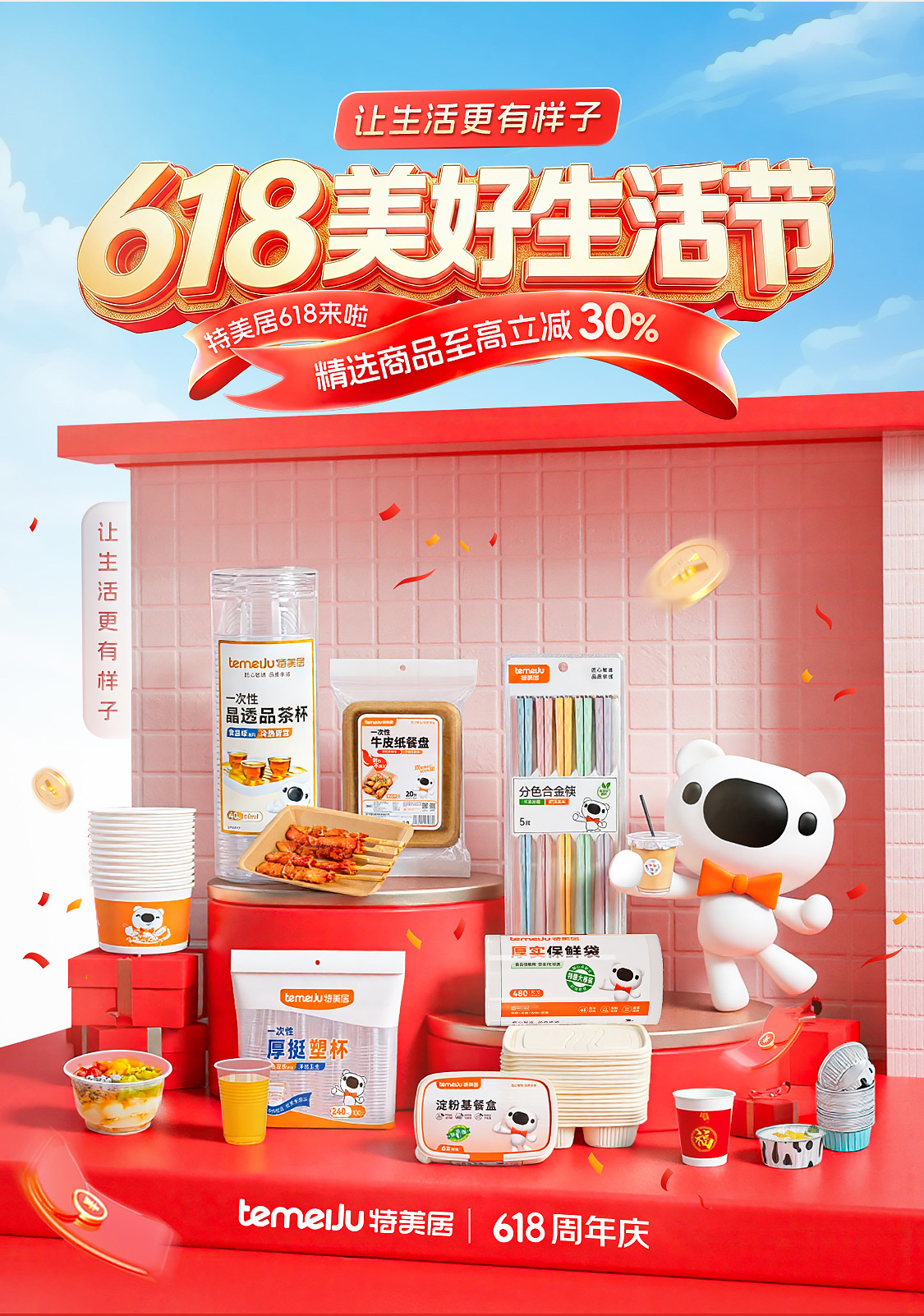2026年618首页上部分-1_02.jpg
